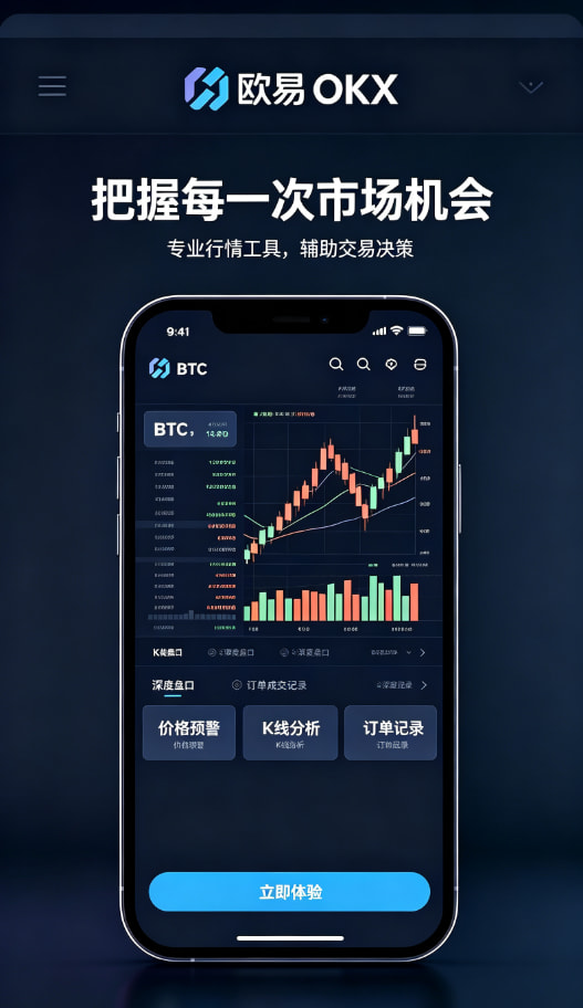 欧交易所app官网安装交易平台图文说明